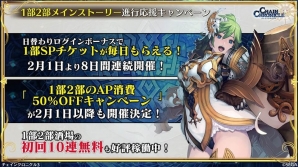 「オーバーロードII」コラボの続報が公開！「チェインクロニクル3」チェンクロ義勇軍 絆の生放送での発表内容を紹介の画像17