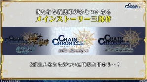 「オーバーロードII」コラボの続報が公開！「チェインクロニクル3」チェンクロ義勇軍 絆の生放送での発表内容を紹介の画像7