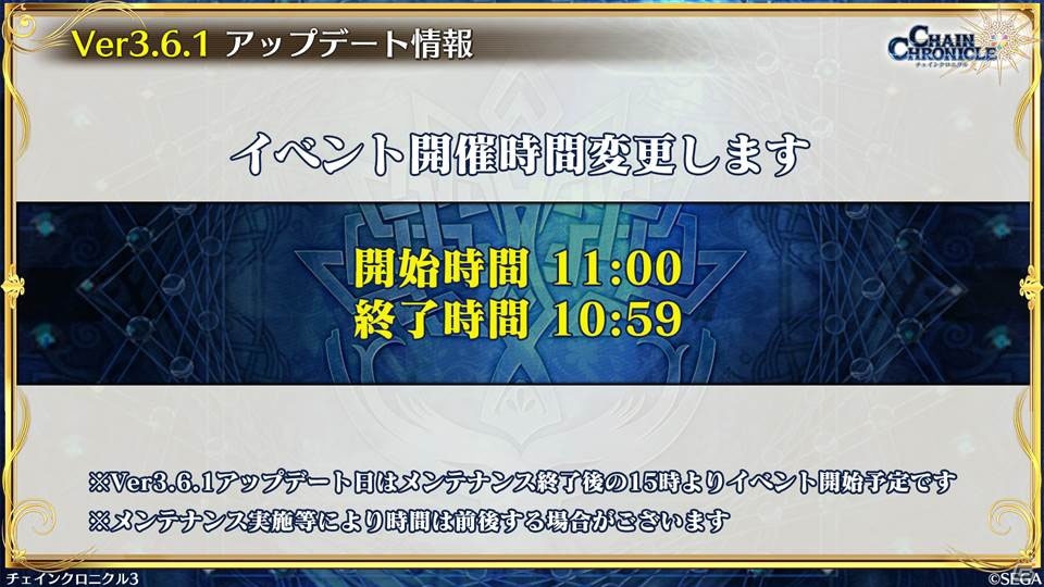 「オーバーロードII」コラボの続報が公開！「チェインクロニクル3」チェンクロ義勇軍 絆の生放送での発表内容を紹介の画像13