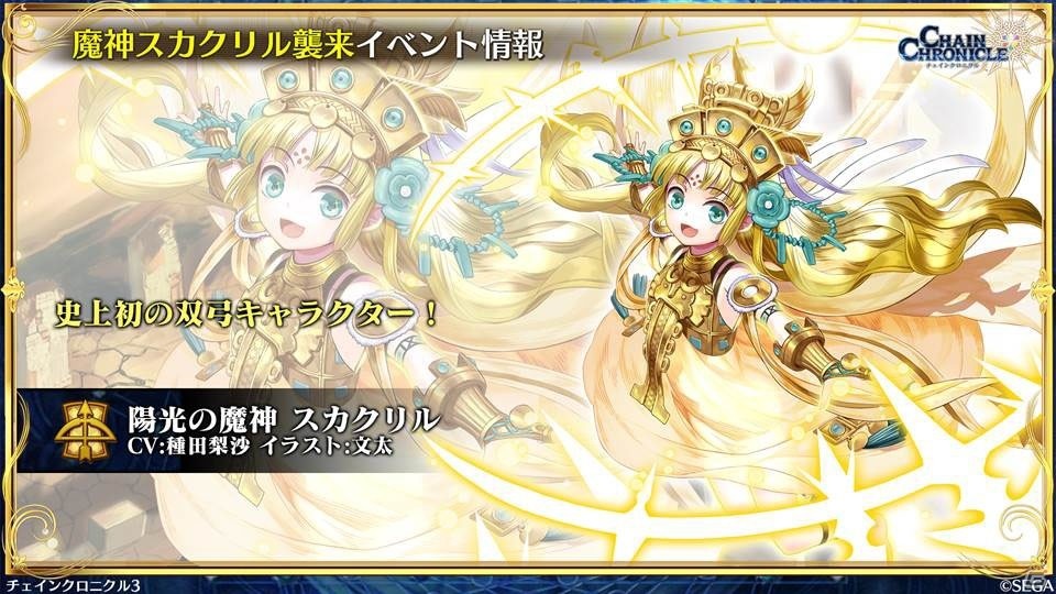 オーバーロードii コラボの続報が公開 チェインクロニクル3 チェンクロ義勇軍 絆の生放送での発表内容を紹介 ゲーム情報サイト Gamer