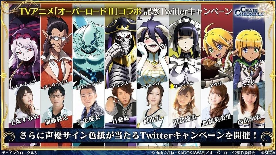「オーバーロードII」コラボの続報が公開！「チェインクロニクル3」チェンクロ義勇軍 絆の生放送での発表内容を紹介の画像5