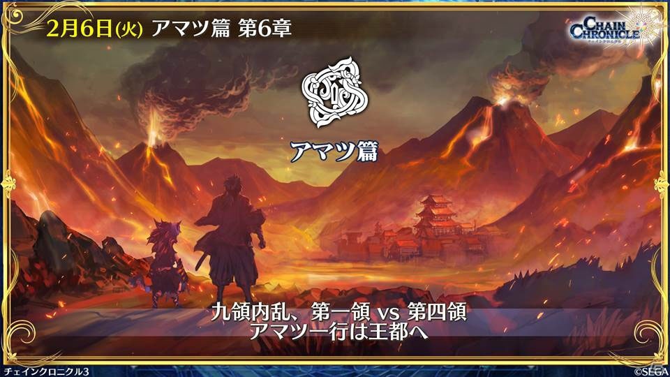 「オーバーロードII」コラボの続報が公開！「チェインクロニクル3」チェンクロ義勇軍 絆の生放送での発表内容を紹介の画像8