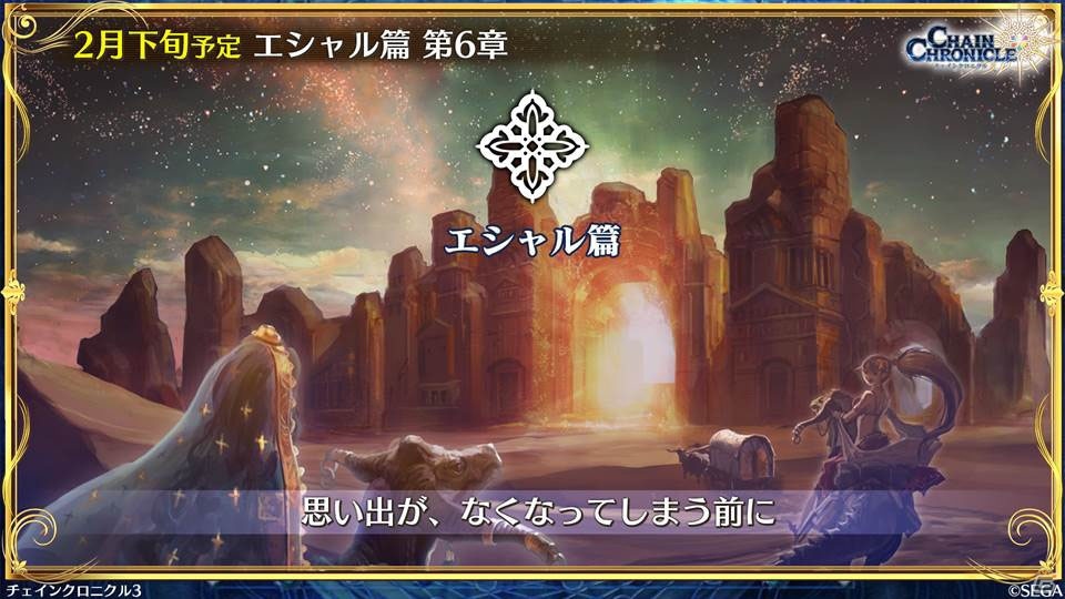 「オーバーロードII」コラボの続報が公開！「チェインクロニクル3」チェンクロ義勇軍 絆の生放送での発表内容を紹介の画像9