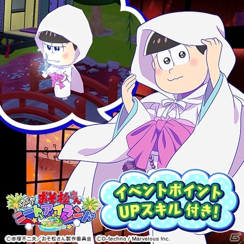 「おそ松さん よくばり！ニートアイランド」でバレンタインイベントがスタート！推し松へ愛をとことん伝える「推し松グランプリ」も開催の画像10