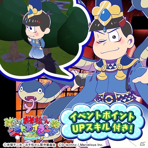 「おそ松さん よくばり！ニートアイランド」でバレンタインイベントがスタート！推し松へ愛をとことん伝える「推し松グランプリ」も開催の画像6