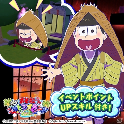 「おそ松さん よくばり！ニートアイランド」でバレンタインイベントがスタート！推し松へ愛をとことん伝える「推し松グランプリ」も開催の画像9