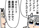 「VALKYRIE ANATOMIA -THE ORIGIN-」大川ぶくぶ氏による衝撃の四コマ漫画「家に帰るまでがラグナロクです。」第6話が公開！