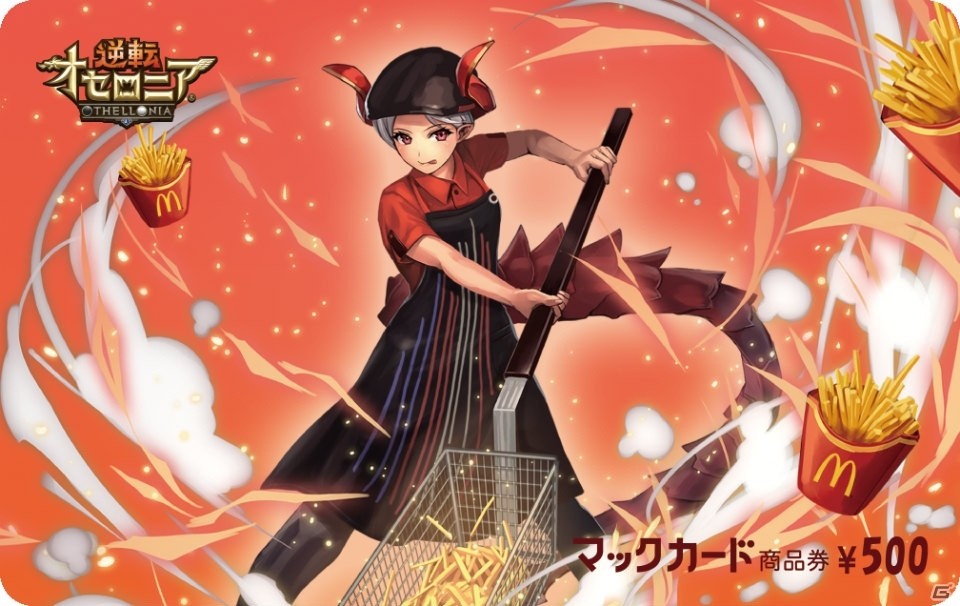 「逆転オセロニア」マクドナルドとのコラボレーションが決定！コラボキャラクター（駒）が登場＆コラボイベントもの画像11