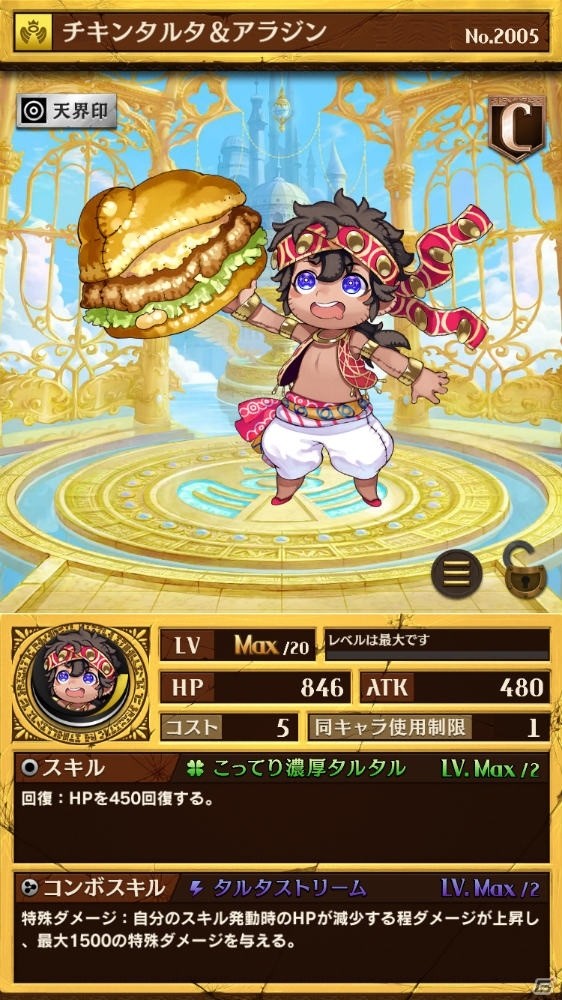 「逆転オセロニア」マクドナルドとのコラボレーションが決定！コラボキャラクター（駒）が登場＆コラボイベントもの画像8