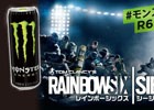 「レインボーシックス シージ」と「モンスターエナジー」が「闘会議2018」でコラボ決定！国内最強チーム決定戦の優勝者にモンスターエナジー1年分をプレゼント
