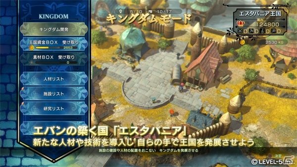 PS4/PC「二ノ国II レヴァナントキングダム」キングダムモードや進軍バトルなどを紹介した「ゲームプレイ映像 システム紹介編」が公開！の画像3