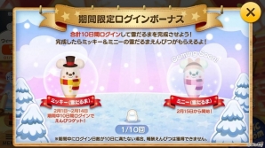 iOS/Android「ディズニー タッチタッチ」新作品「眠れる森の美女」が追加！の画像14