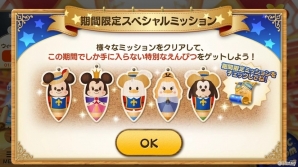 iOS/Android「ディズニー タッチタッチ」新作品「眠れる森の美女」が追加！の画像17