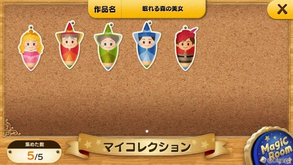 iOS/Android「ディズニー タッチタッチ」新作品「眠れる森の美女」が追加！の画像10