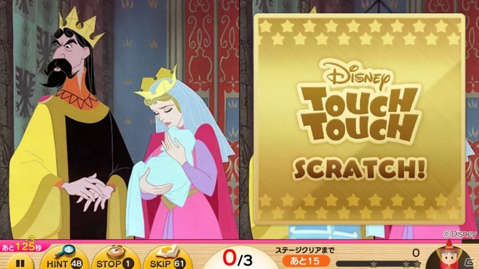 iOS/Android「ディズニー タッチタッチ」新作品「眠れる森の美女」が追加！の画像11