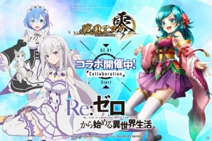 iOS/Android「戦国アスカZERO」にてTVアニメ「Re:ゼロから始める異世界生活」とのコラボイベントが開始！ログインして★4レム（幼少）を手に入れようの画像1