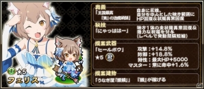 iOS/Android「戦国アスカZERO」にてTVアニメ「Re:ゼロから始める異世界生活」とのコラボイベントが開始！ログインして★4レム（幼少）を手に入れようの画像10