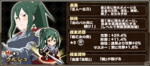 iOS/Android「戦国アスカZERO」にてTVアニメ「Re:ゼロから始める異世界生活」とのコラボイベントが開始！ログインして★4レム（幼少）を手に入れようの画像11