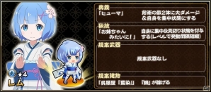 iOS/Android「戦国アスカZERO」にてTVアニメ「Re:ゼロから始める異世界生活」とのコラボイベントが開始！ログインして★4レム（幼少）を手に入れようの画像2