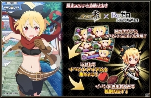 iOS/Android「戦国アスカZERO」にてTVアニメ「Re:ゼロから始める異世界生活」とのコラボイベントが開始！ログインして★4レム（幼少）を手に入れようの画像3