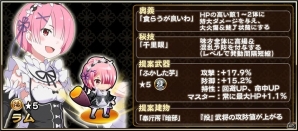 iOS/Android「戦国アスカZERO」にてTVアニメ「Re:ゼロから始める異世界生活」とのコラボイベントが開始！ログインして★4レム（幼少）を手に入れようの画像9