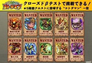 「共闘ことばRPG コトダマン」クローズドβテストの参加者募集を2月4日で終了、2月8日より実施決定の画像2