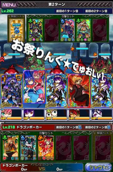 「ドラゴンポーカー」第36回デュエルマッチ本戦が2月1日より開催！の画像7