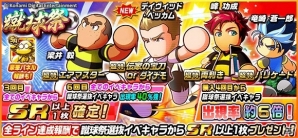 「実況パワフルサッカー」にデイヴィッドベッカム氏が登場！の画像2