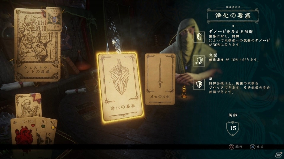 伝説のボードゲームを通じて生と死の駆け引きを勝ち抜け―PS4「Hand of Fate 2」日本語版が2月9日よりダウンロード配信を開始の画像4