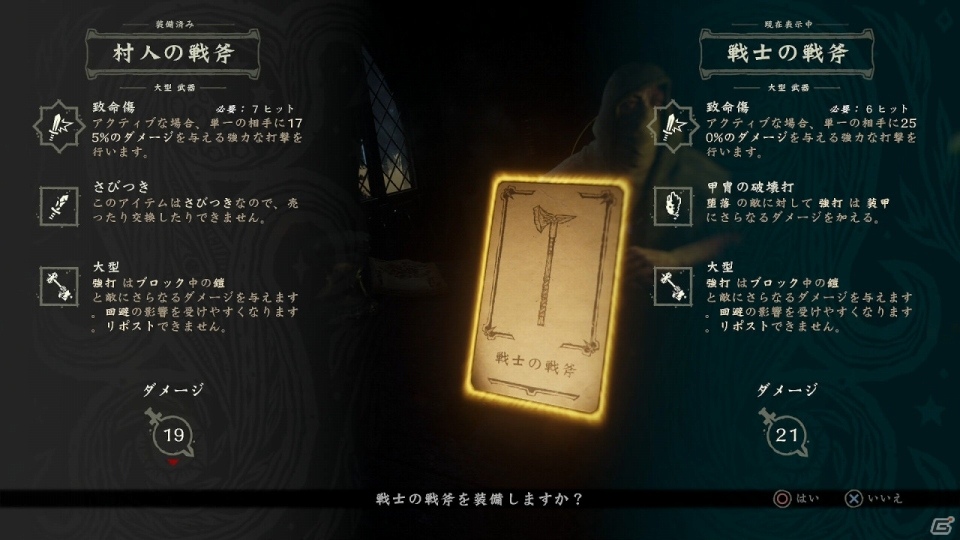 伝説のボードゲームを通じて生と死の駆け引きを勝ち抜け―PS4「Hand of Fate 2」日本語版が2月9日よりダウンロード配信を開始の画像6