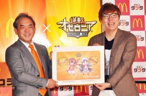 「逆転オセロニア」HIKAKINさんを倒したガチオセロニアンの正体は―日本マクドナルドの“凄”チキンタツタ・タルタ発表会をレポートの画像15