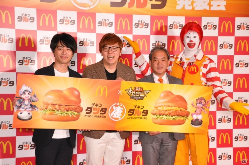 「逆転オセロニア」HIKAKINさんを倒したガチオセロニアンの正体は―日本マクドナルドの“凄”チキンタツタ・タルタ発表会をレポートの画像1