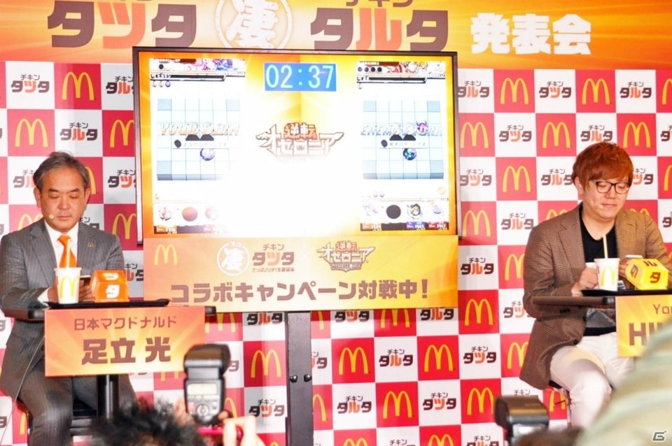 「逆転オセロニア」HIKAKINさんを倒したガチオセロニアンの正体は―日本マクドナルドの“凄”チキンタツタ・タルタ発表会をレポートの画像13