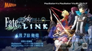 「Fate/EXTELLA LINK」プロモーション映像第1弾が公開！声優サイン色紙が当たるTwitterプレゼントキャンペーンもの画像3