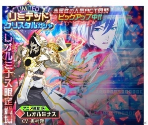 iOS/Android「レイヤードストーリーズ ゼロ」アニメにも登場する強力なACT「レオルミナス［赤］」が登場！の画像5