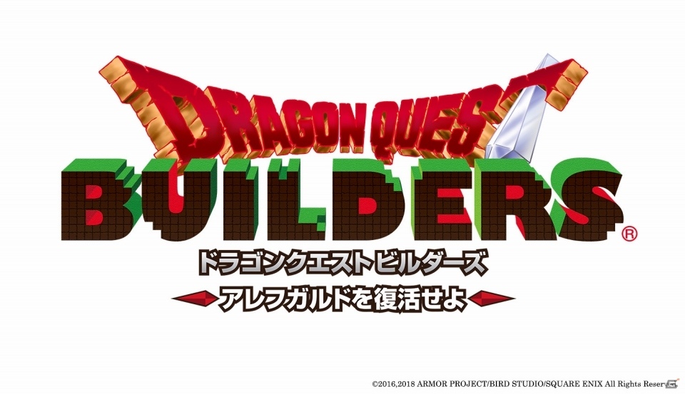 Nintendo Switch版「ドラゴンクエストビルダーズ」体験版が配信開始！画像投稿企画「ビルダー100景コンテスト～ビルダーズ2への道～」も開催の画像1