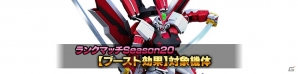PS4/PS3「ガンダムバトルオペレーションNEXT」“レッドフレーム改”や3機のアストレイシリーズが手に入るキャンペーンが実施！の画像3