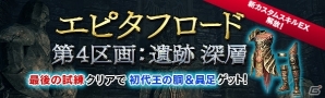 「ドラゴンズドグマ オンライン」好きなキャラクターにチョコをプレゼントしよう！イベント「本命チョコプロジェクト」が開始の画像12