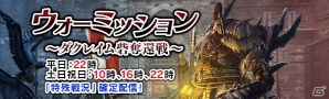 「ドラゴンズドグマ オンライン」好きなキャラクターにチョコをプレゼントしよう！イベント「本命チョコプロジェクト」が開始の画像13