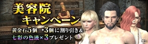 「ドラゴンズドグマ オンライン」好きなキャラクターにチョコをプレゼントしよう！イベント「本命チョコプロジェクト」が開始の画像14