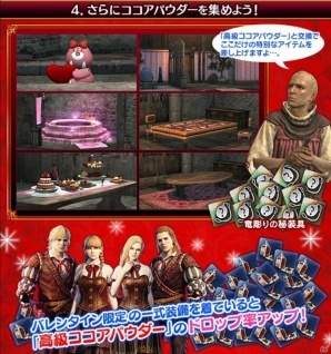 「ドラゴンズドグマ オンライン」好きなキャラクターにチョコをプレゼントしよう！イベント「本命チョコプロジェクト」が開始の画像5