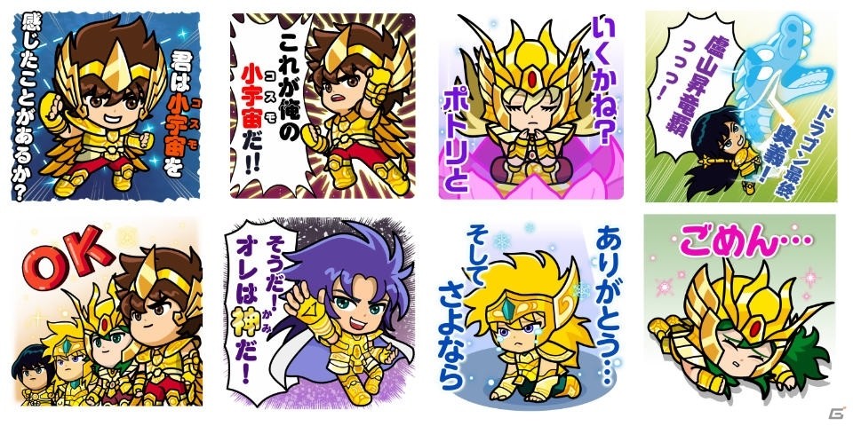 LINE レンジャー」屈強な聖闘士たちがレンジャーに！「聖闘士星矢