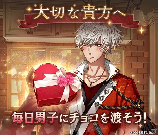 「茜さすセカイでキミと詠う」バレンタインデーに合わせた「甘き恋心応援キャンペーン」が開催！の画像1