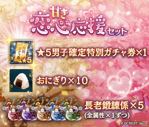 「茜さすセカイでキミと詠う」バレンタインデーに合わせた「甘き恋心応援キャンペーン」が開催！の画像6