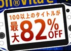 「イース VIII -Lacrimosa of DANA-」や「絶対絶望少女 ダンガンロンパ」などがラインナップした「PS Vitaセール」が開催
