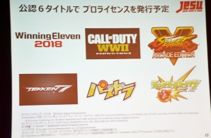 プロライセンス発行の条件やライセンス付与タイトルが明らかに―新団体「日本eスポーツ連合」設立発表会をレポートの画像14