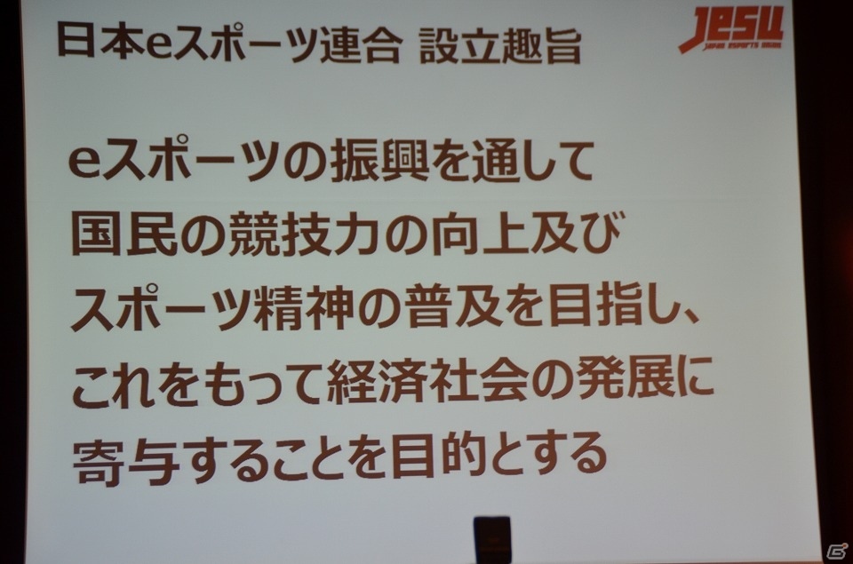 プロライセンス発行の条件やライセンス付与タイトルが明らかに―新団体「日本eスポーツ連合」設立発表会をレポートの画像3