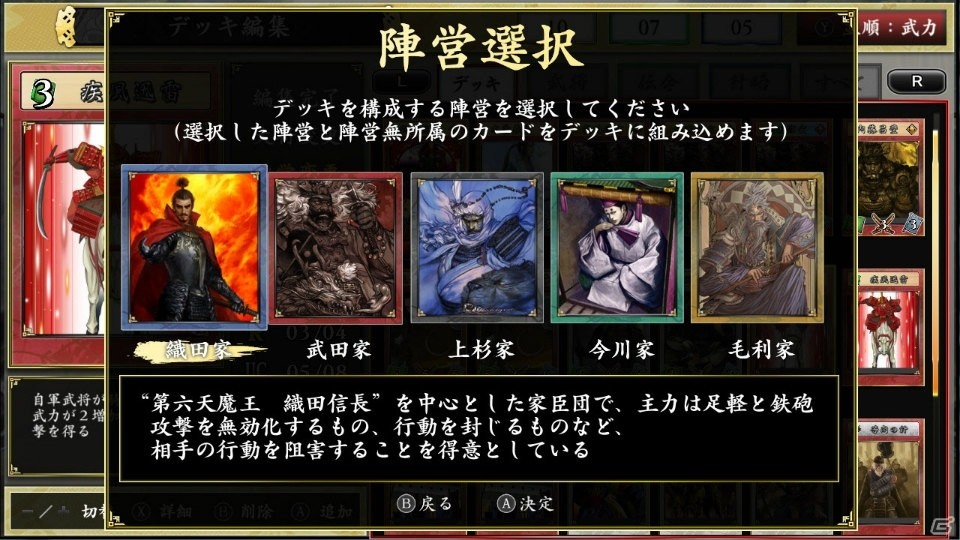 グランゼーラ、Nintendo Switch参入第1弾タイトル「不如帰 大乱 -1553 竜虎相搏つ-」を発表の画像3