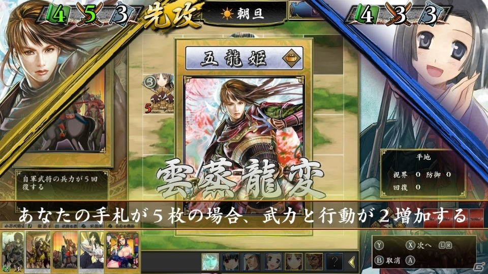 グランゼーラ、Nintendo Switch参入第1弾タイトル「不如帰 大乱 -1553 竜虎相搏つ-」を発表の画像6