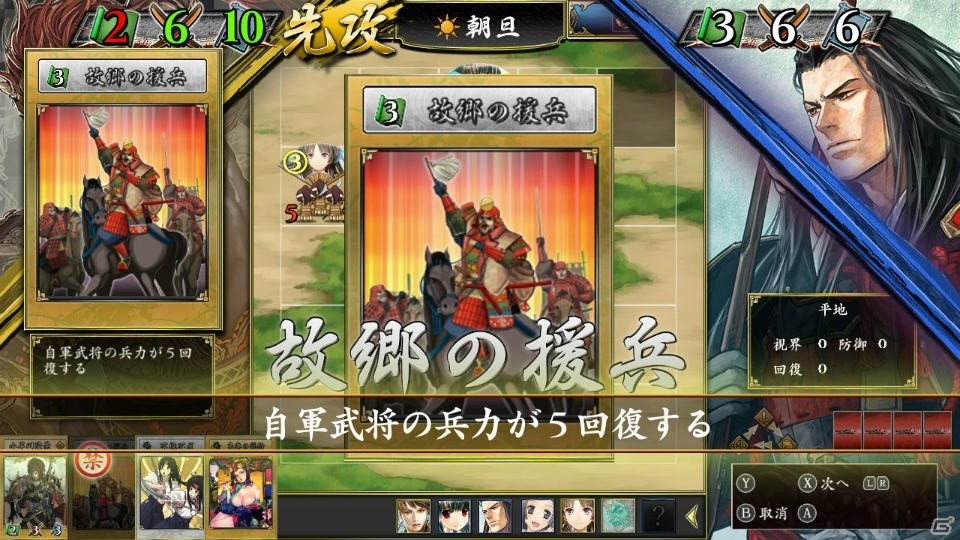 グランゼーラ、Nintendo Switch参入第1弾タイトル「不如帰 大乱 -1553 竜虎相搏つ-」を発表の画像8